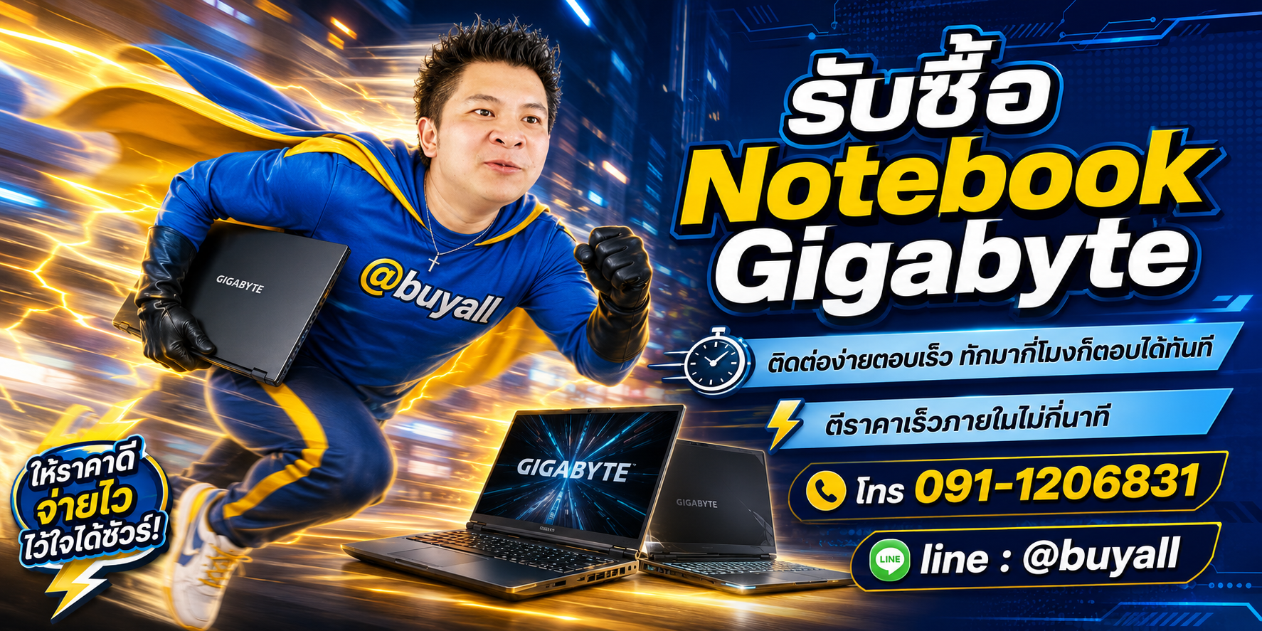 ติดต่อ Line @buyall รับซื้อ Notebook Gigabyte