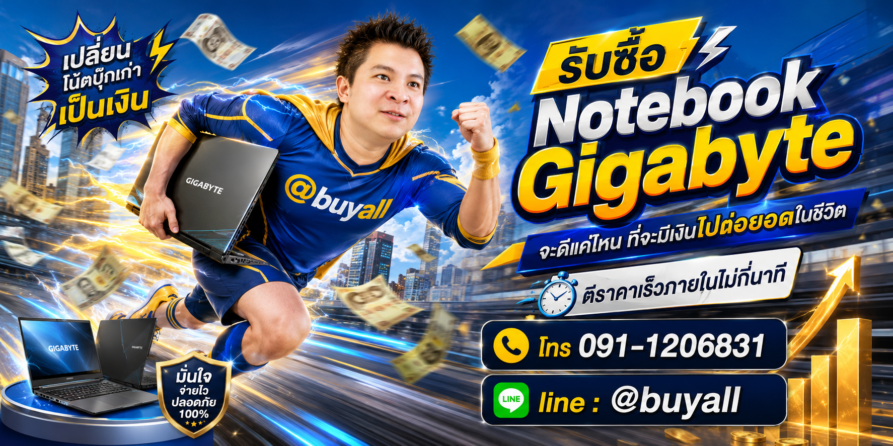 รับซื้อ Notebook Gigabyte มือสอง ta.co.th