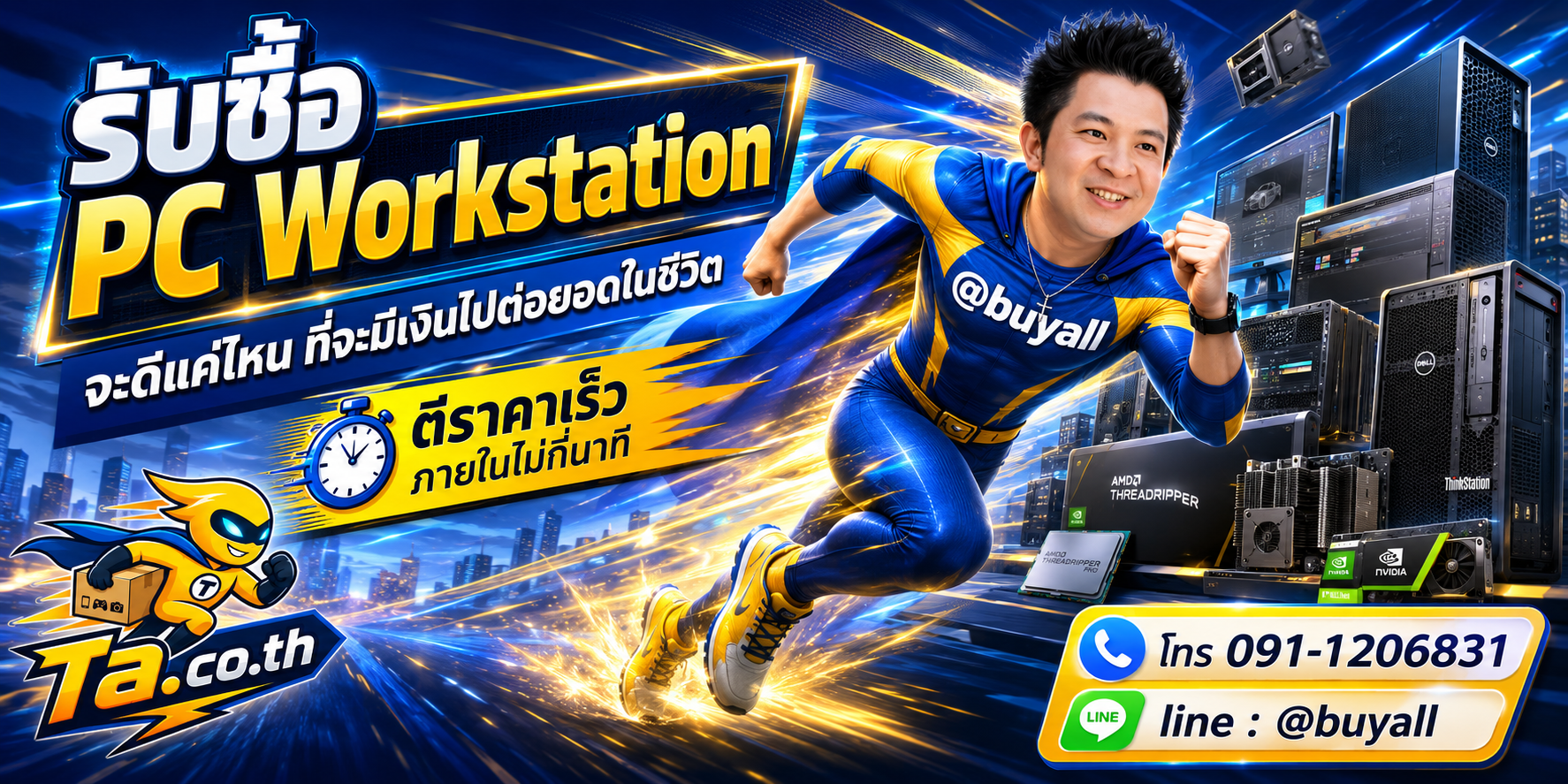 รับซื้อ PC Workstation Workstation งานกราฟิก PC Workstation