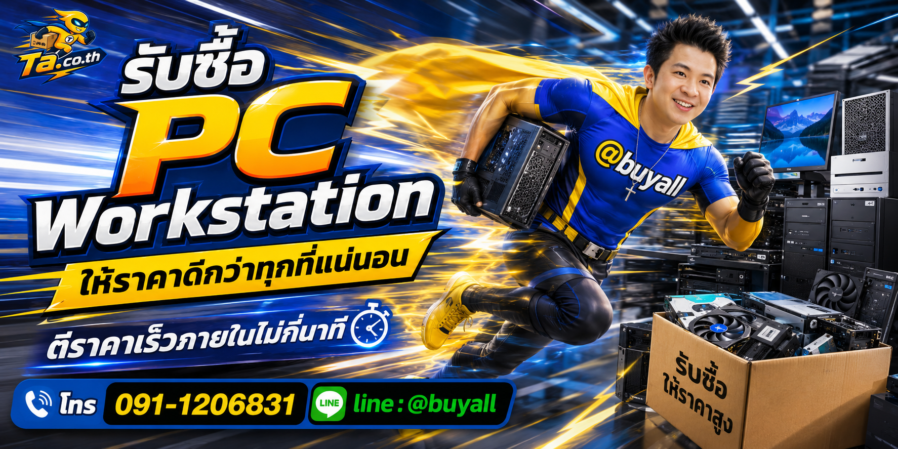 รับซื้อ PC Workstation Workstation งานกราฟิก PC Workstation
