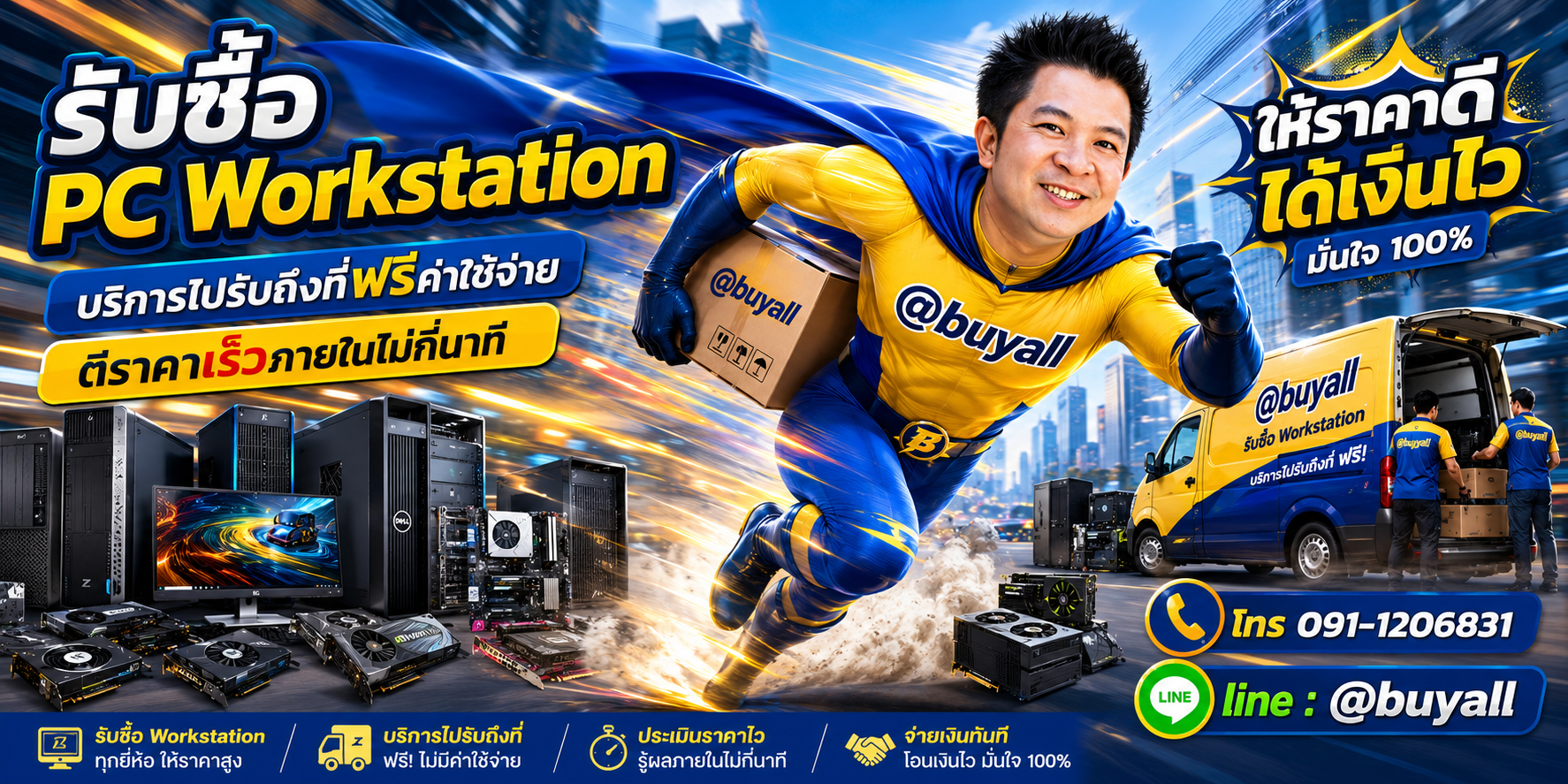 รับซื้อ PC Workstation Workstation งานกราฟิก PC Workstation