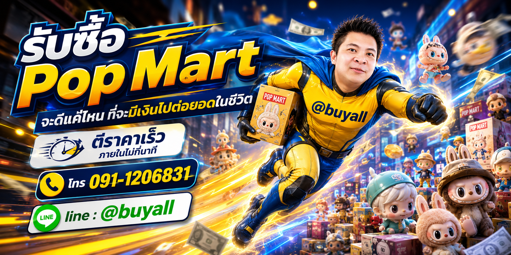 รับซื้อPop Martมือสอง ta.co.th