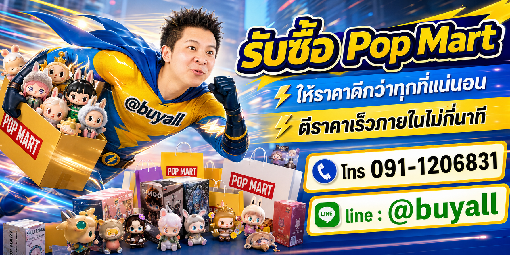 รับซื้อPop Mart ให้ราคาดี ta.co.th