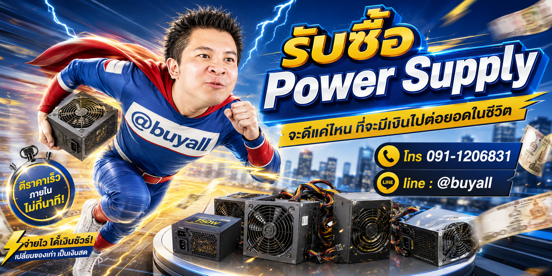 รับซื้อ Power Supply มือสอง ta.co.th