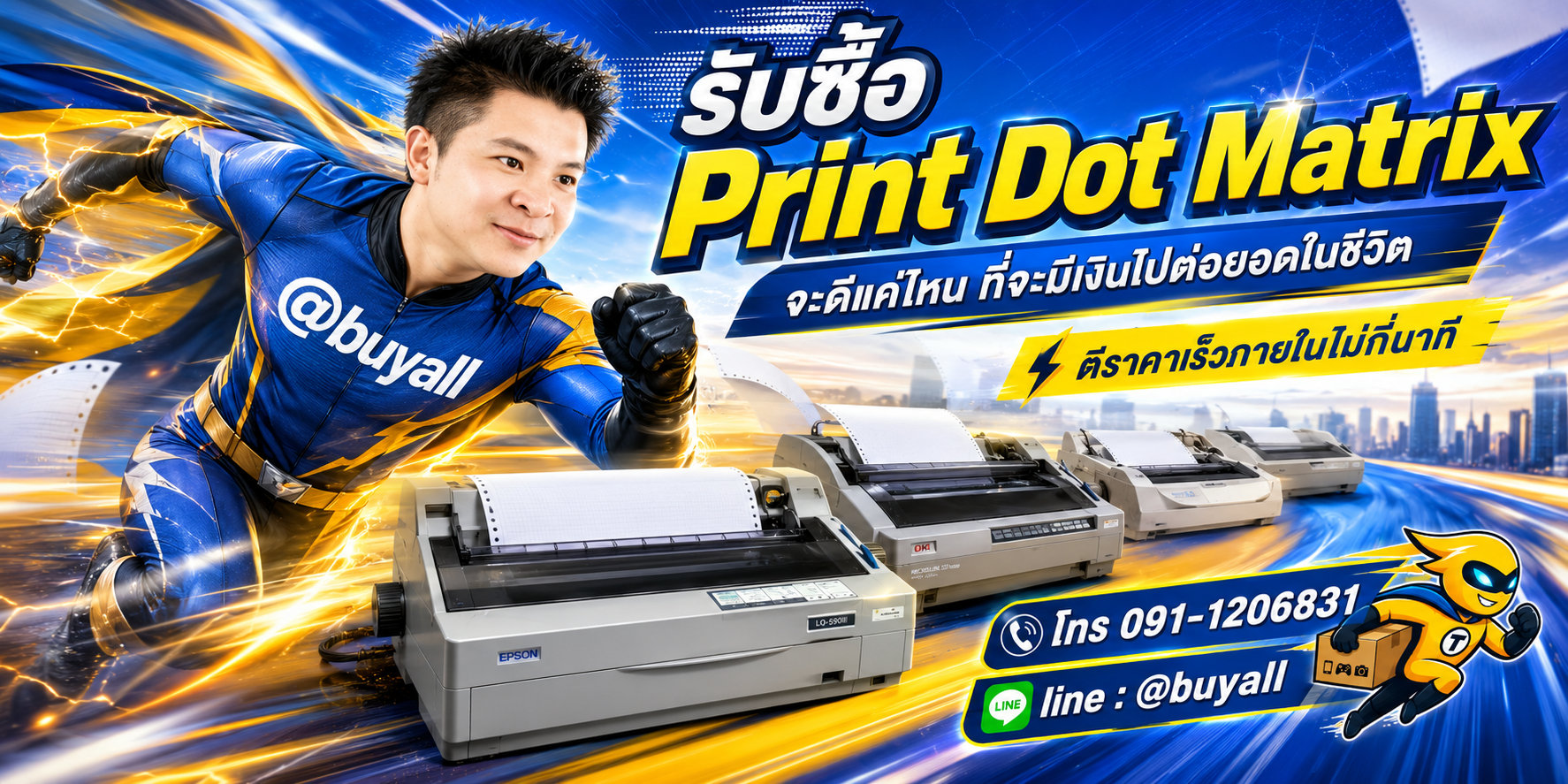 รับซื้อ Print Dot Matrix มือสอง ta.co.th