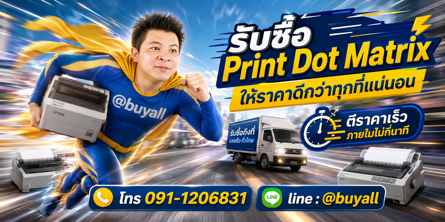 รับซื้อ Print Dot Matrix ให้ราคาดี ta.co.th