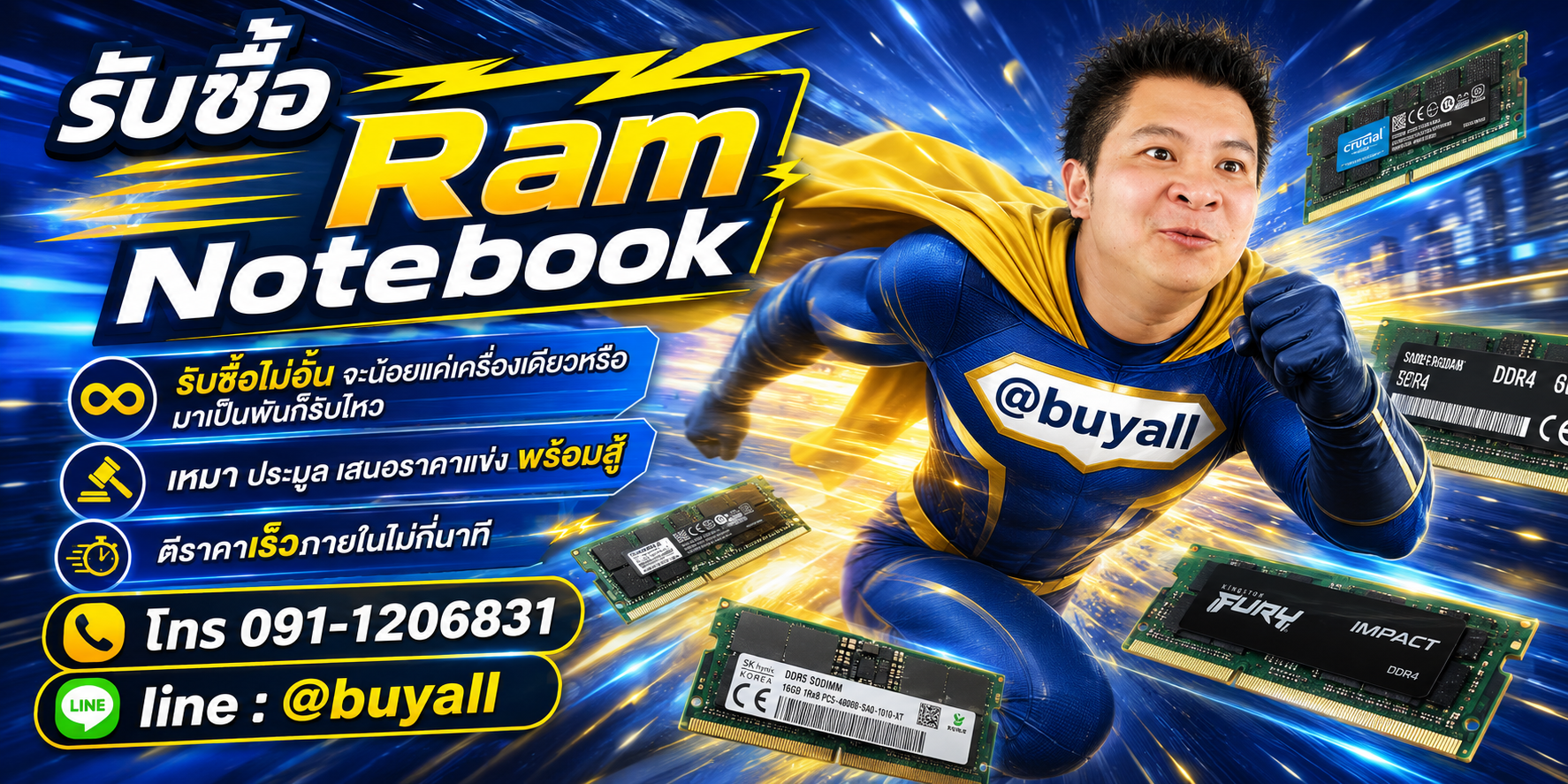 รับซื้อ Ram Notebook เปลี่ยนของเก่าเป็นเงิน