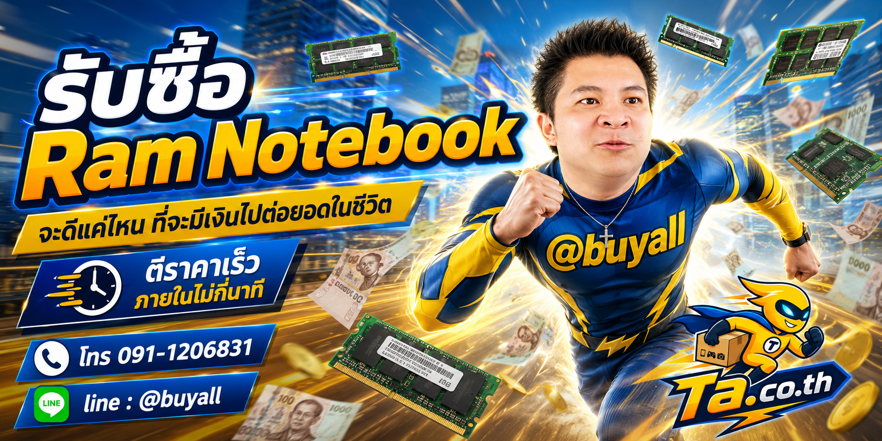 รับซื้อ Ram Notebook มือสอง ta.co.th