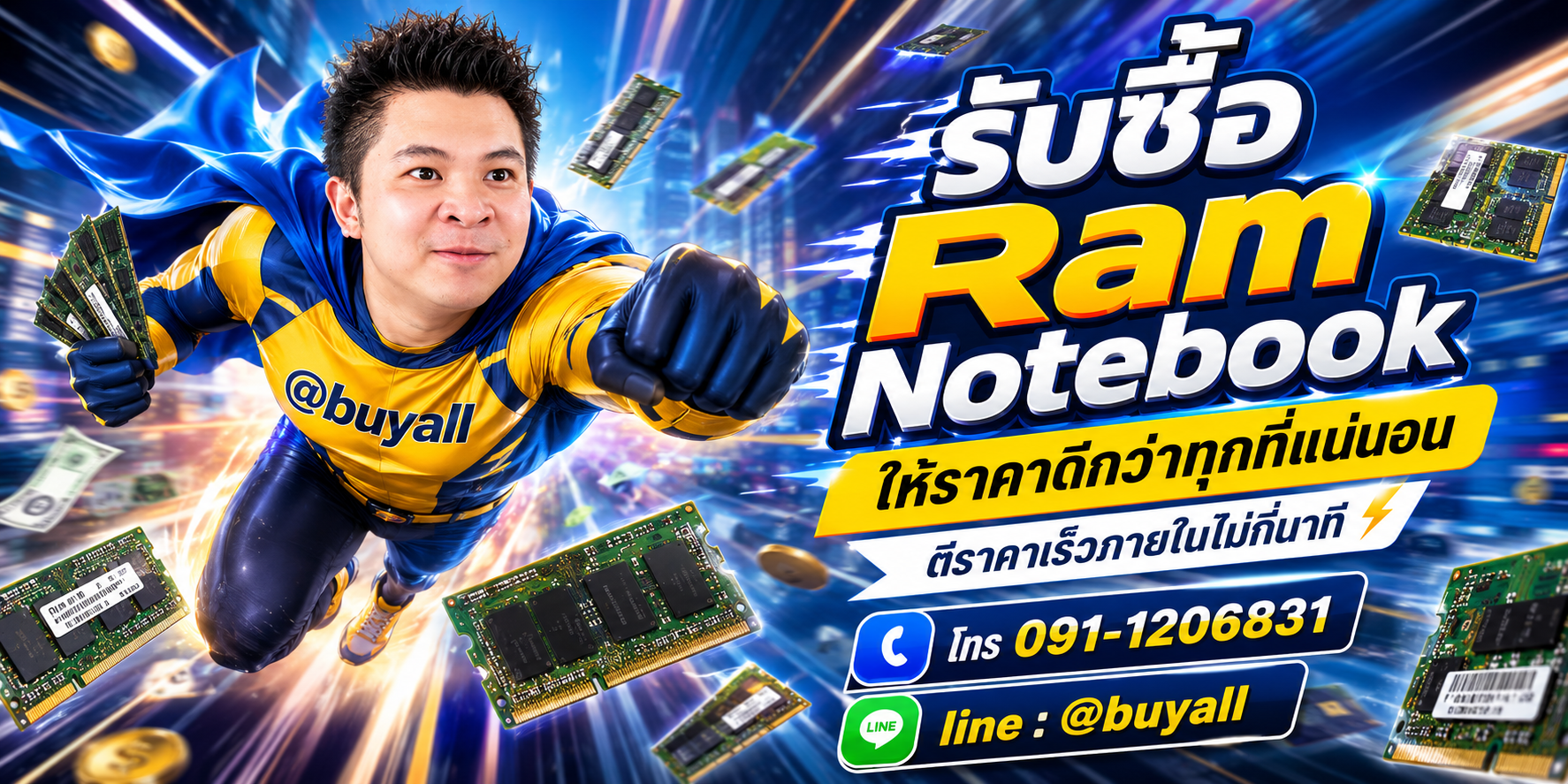 รับซื้อ Ram Notebook ให้ราคาดี ta.co.th