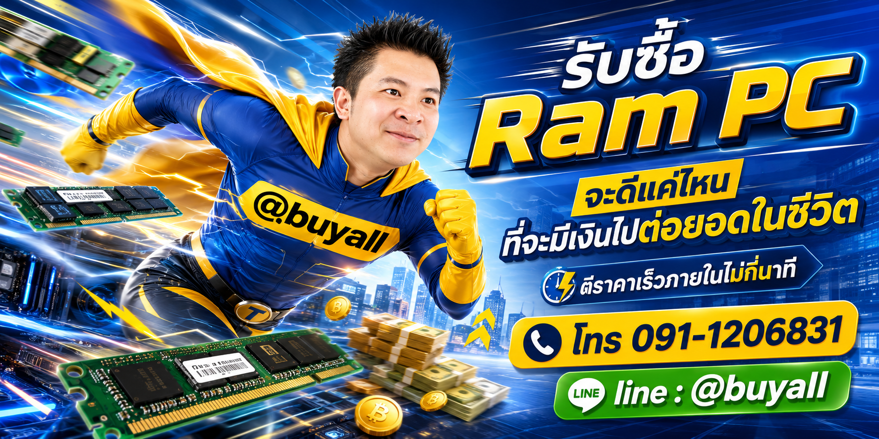 รับซื้อ Ram PC มือสอง ta.co.th