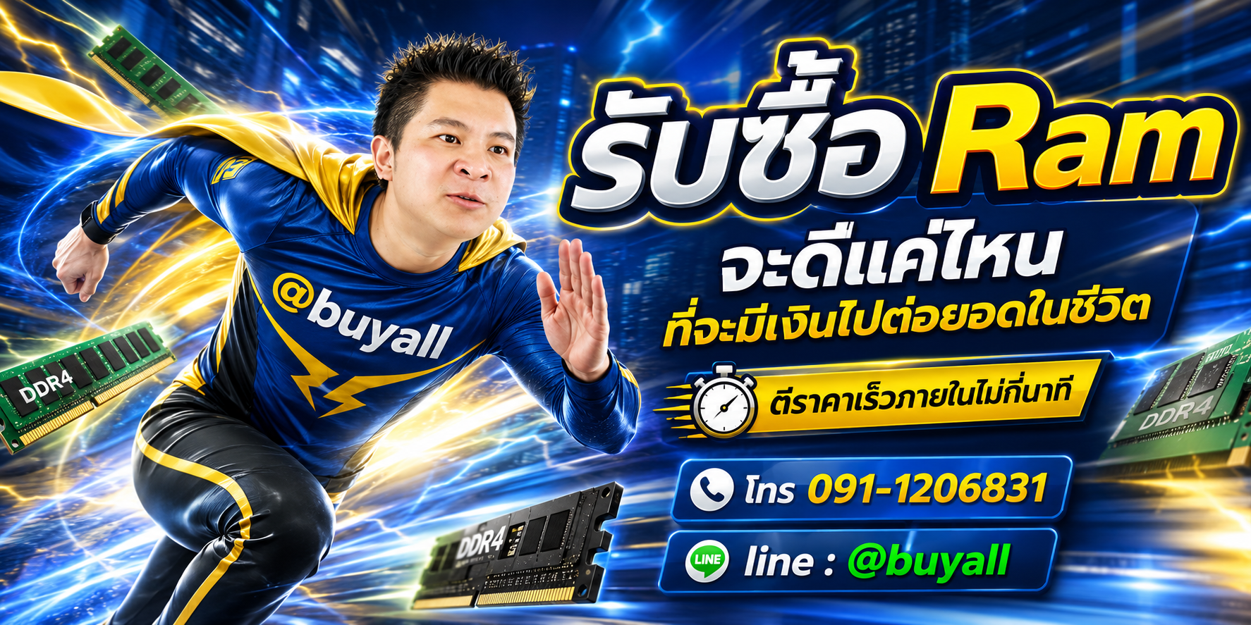 รับซื้อ Ram มือสอง ta.co.th