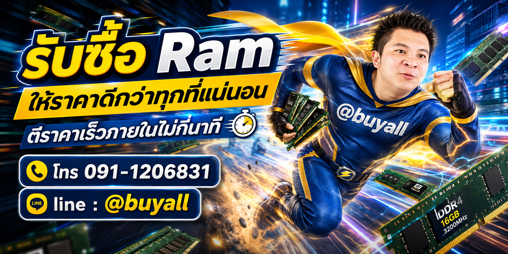 รับซื้อ Ram ให้ราคาดี ta.co.th