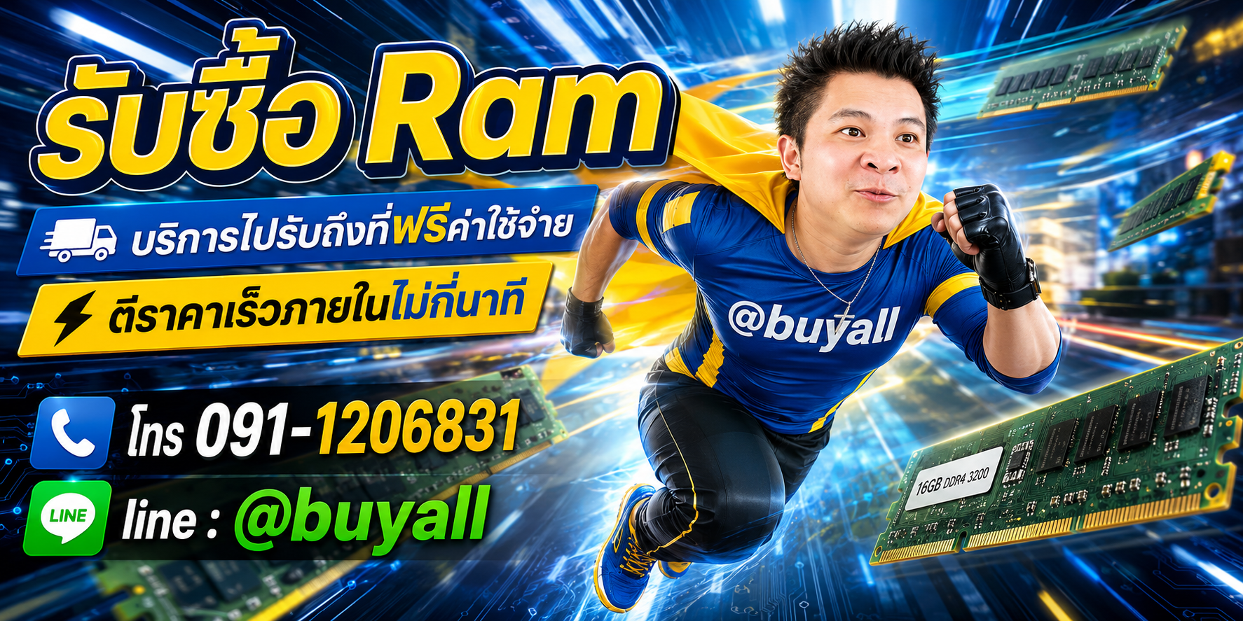รับซื้อ Ram รับถึงที่ฟรี ta.co.th