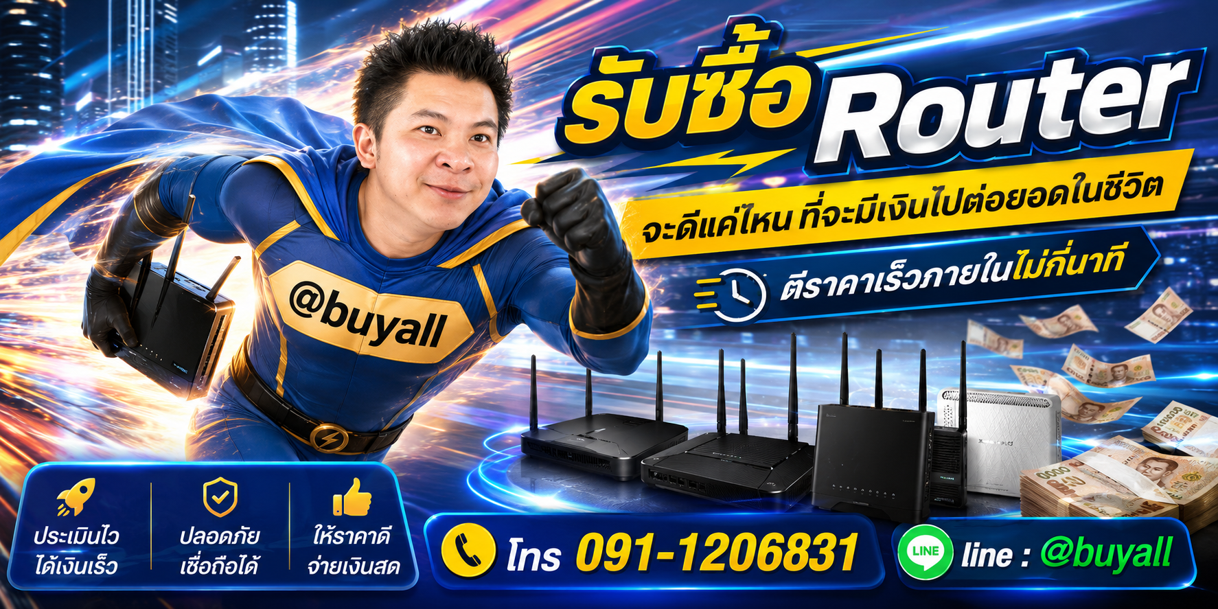 รับซื้อ Router มือสอง ta.co.th