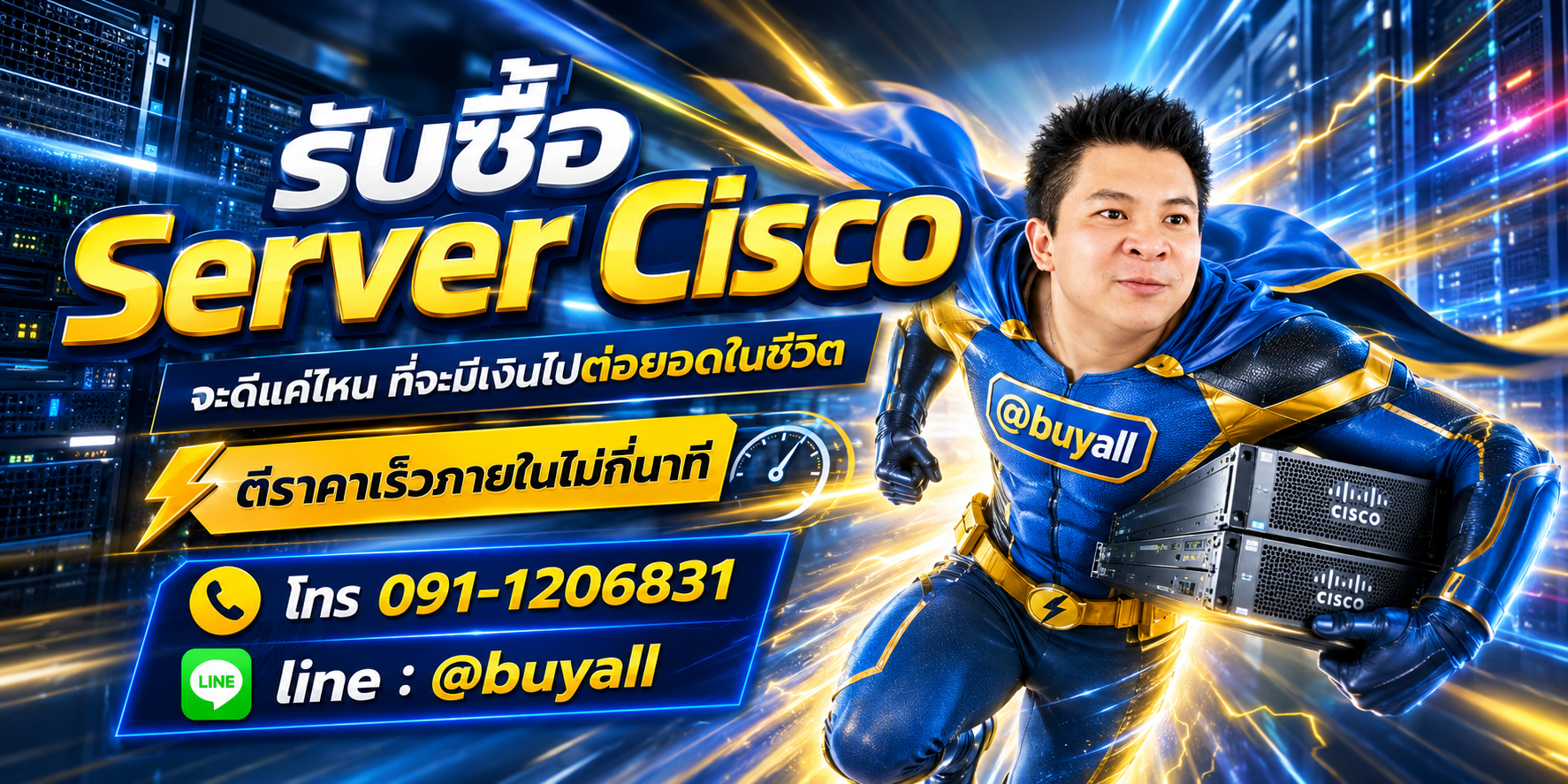 รับซื้อ Server Cisco มือสอง ta.co.th