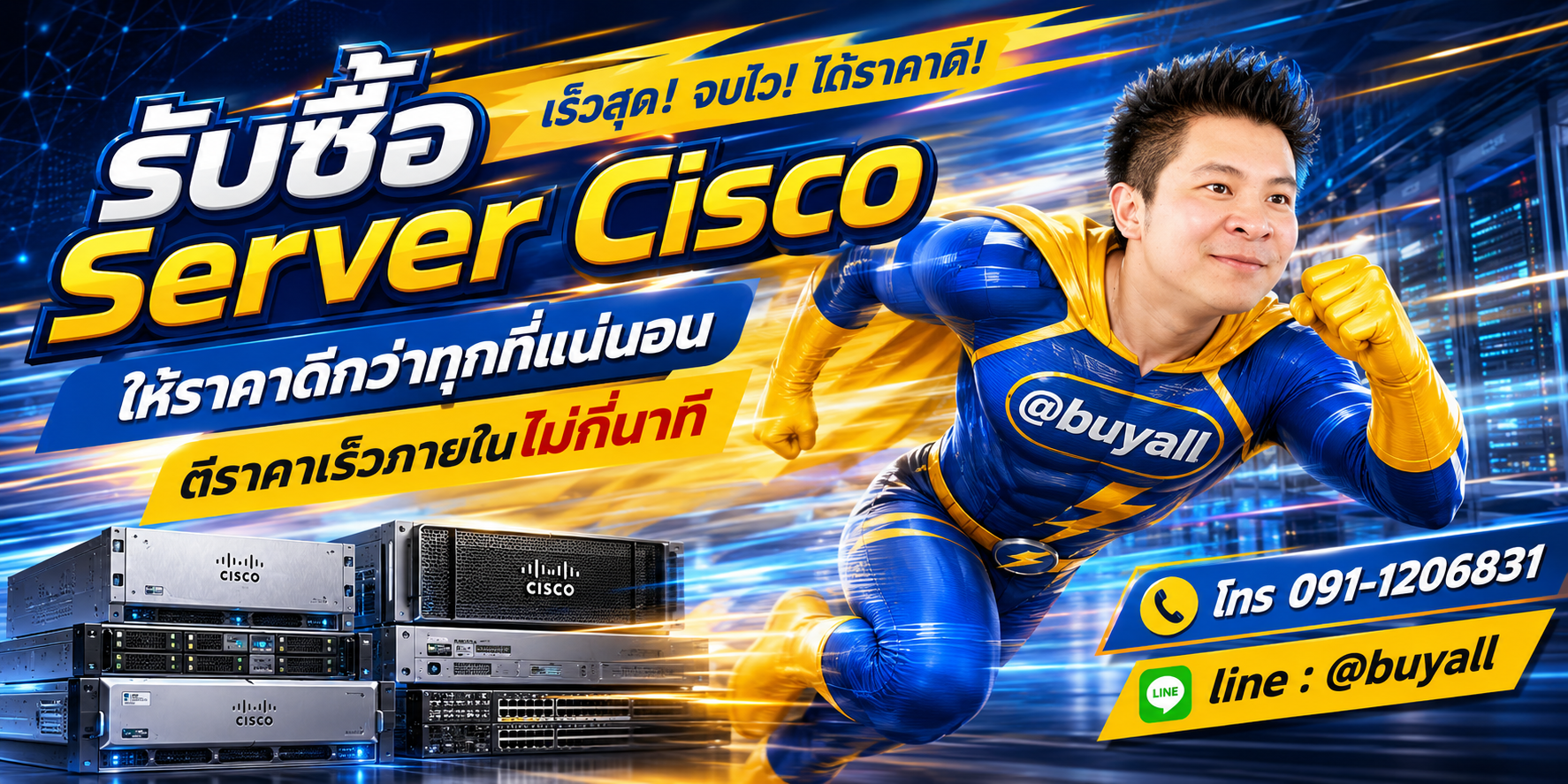 รับซื้อ Server Cisco ให้ราคาดี ta.co.th