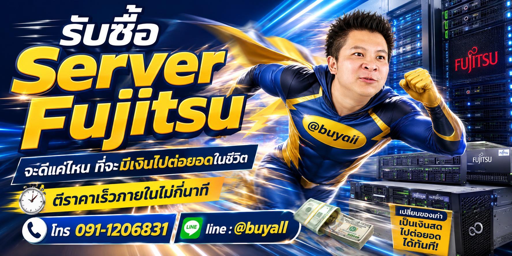 รับซื้อServer Fujitsuมือสอง ta.co.th