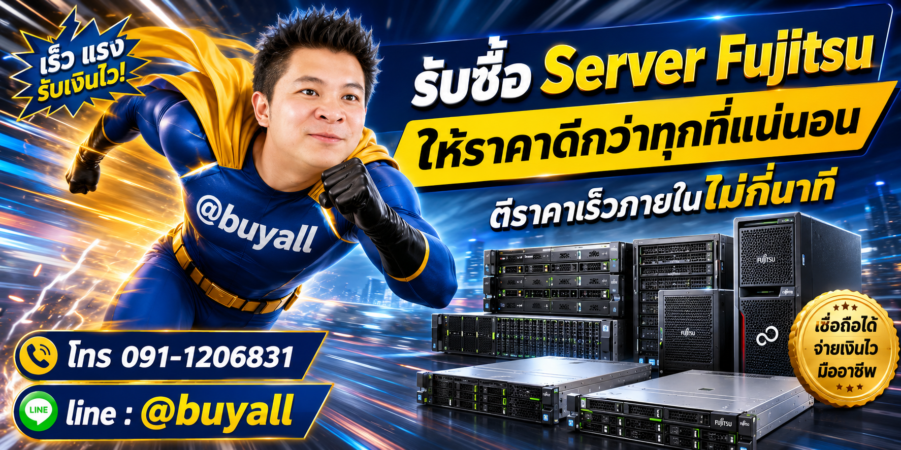รับซื้อServer Fujitsu ให้ราคาดี ta.co.th