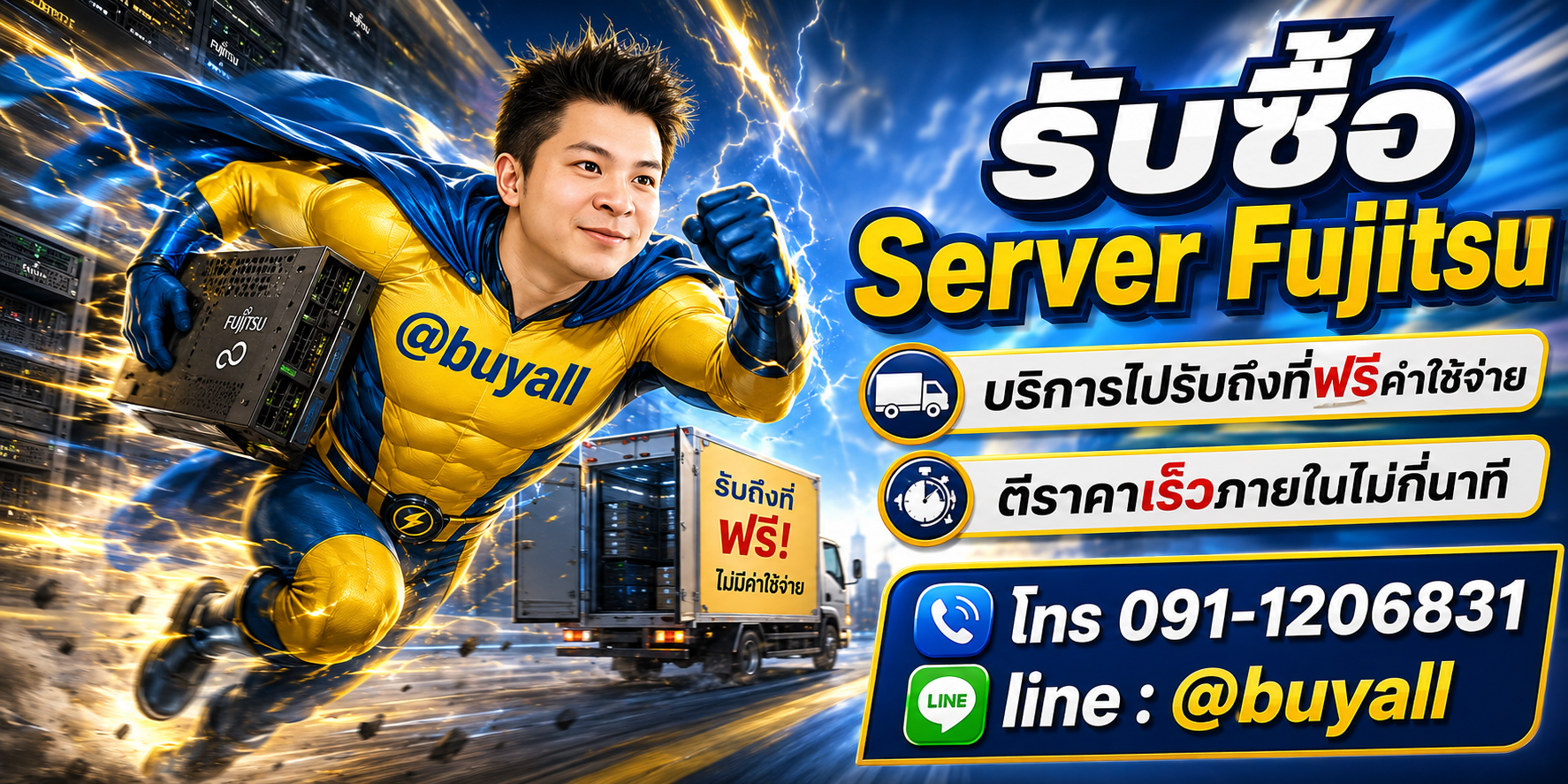 รับซื้อServer Fujitsu รับถึงที่ฟรี ta.co.th