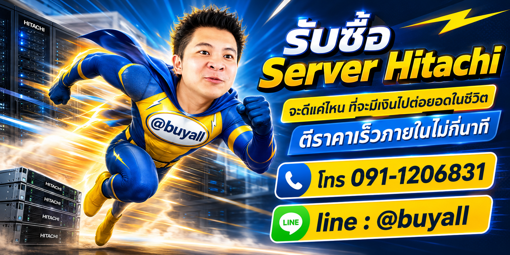 รับซื้อServer Hitachiมือสอง ta.co.th