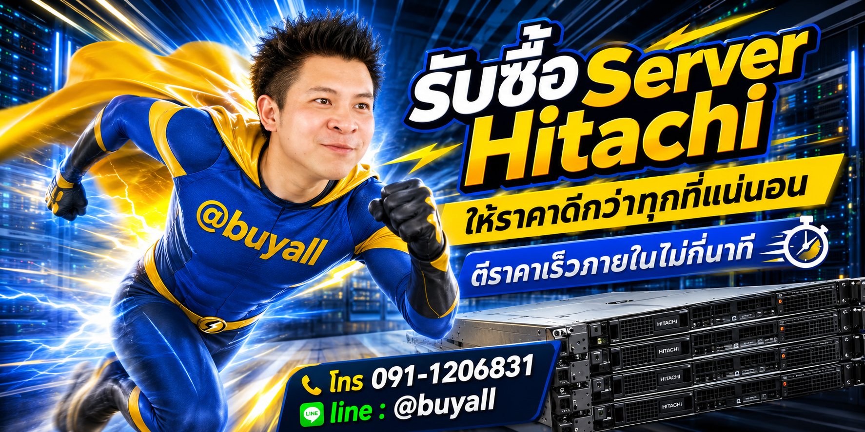 รับซื้อServer Hitachi ให้ราคาดี ta.co.th
