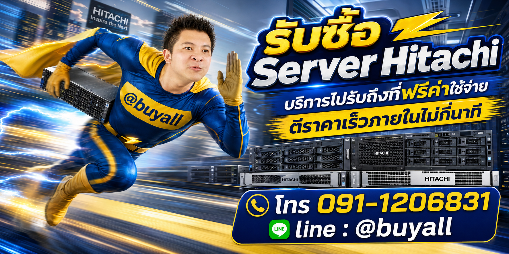 รับซื้อServer Hitachi รับถึงที่ฟรี ta.co.th