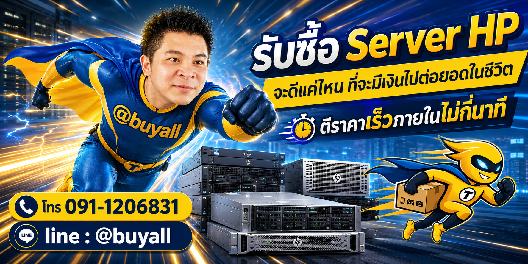 รับซื้อ Server HP มือสอง ta.co.th