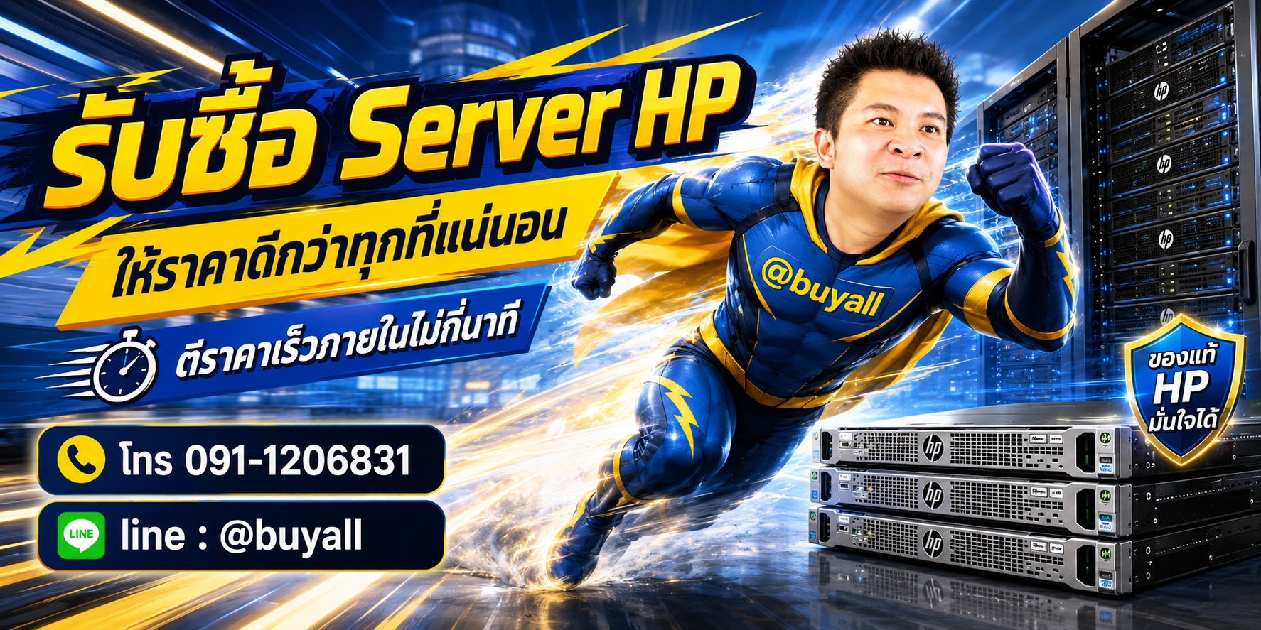 รับซื้อ Server HP ให้ราคาดี ta.co.th