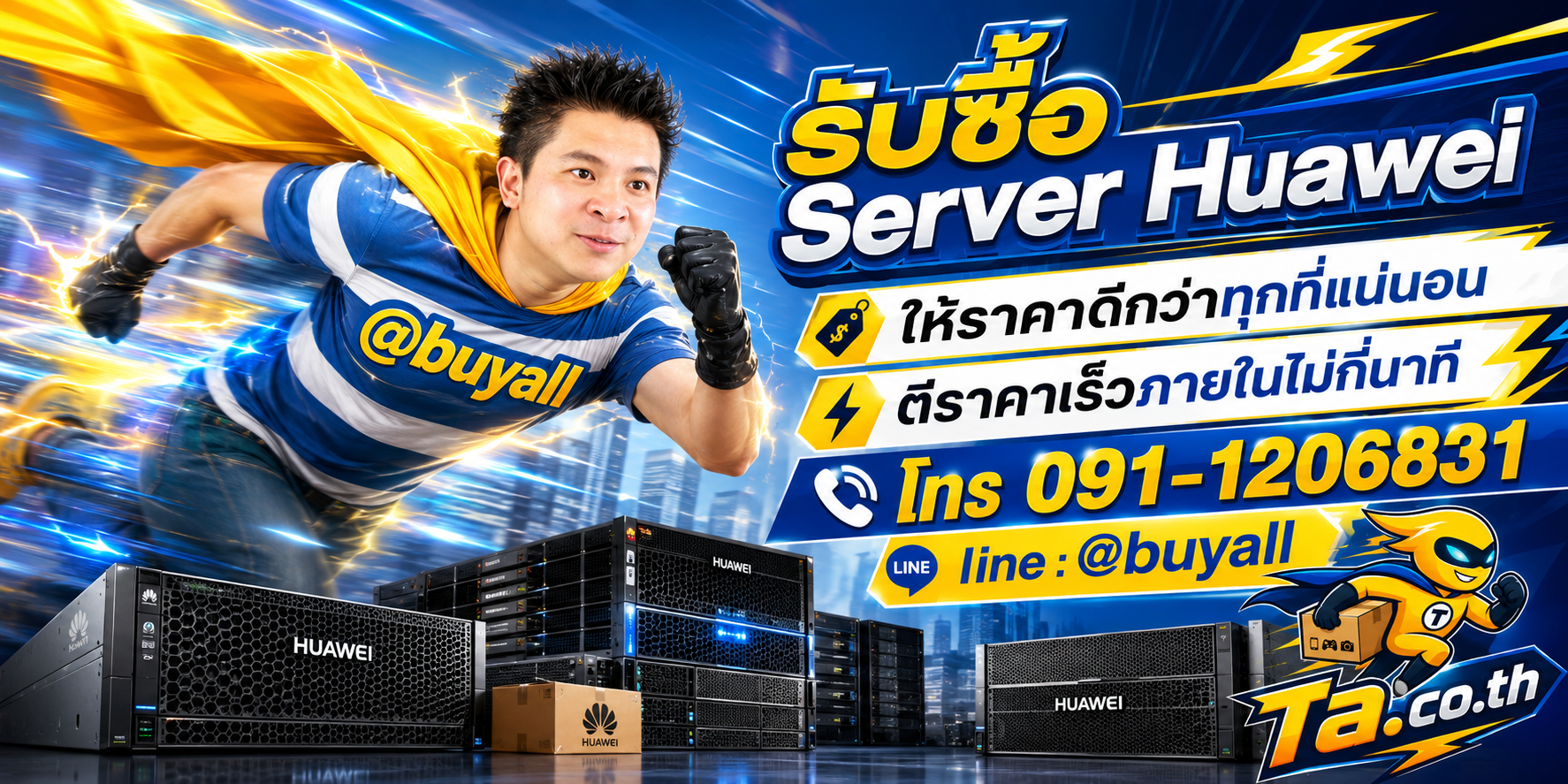 รับซื้อServer Huawei ให้ราคาดี ta.co.th