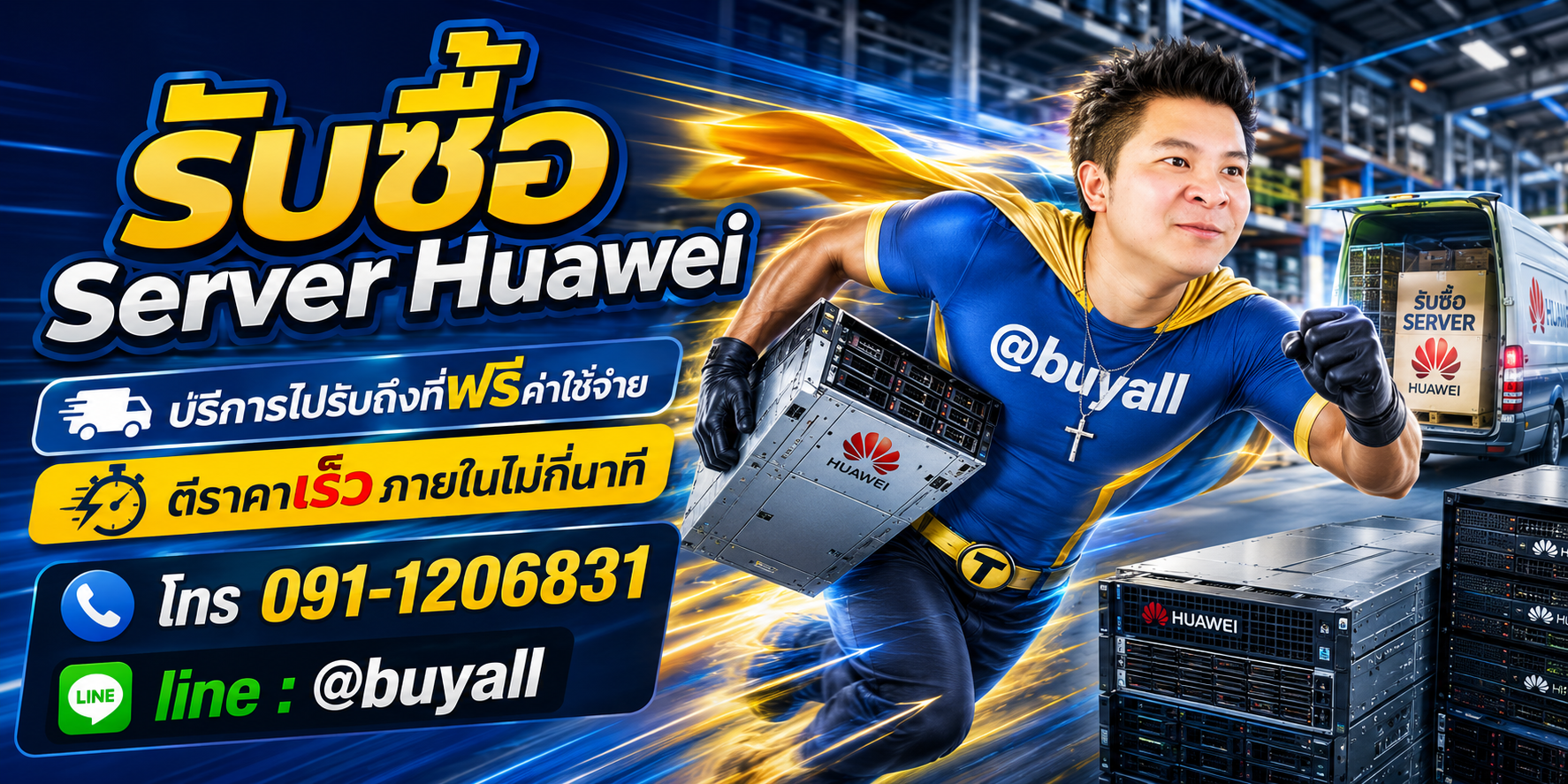 รับซื้อServer Huawei รับถึงที่ฟรี ta.co.th