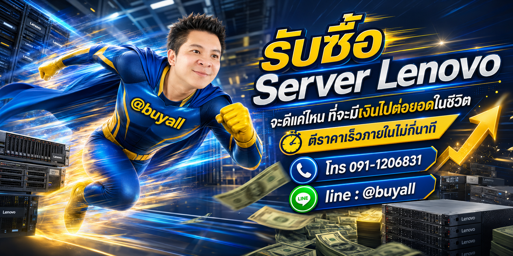 รับซื้อServer Lenovoมือสอง ta.co.th