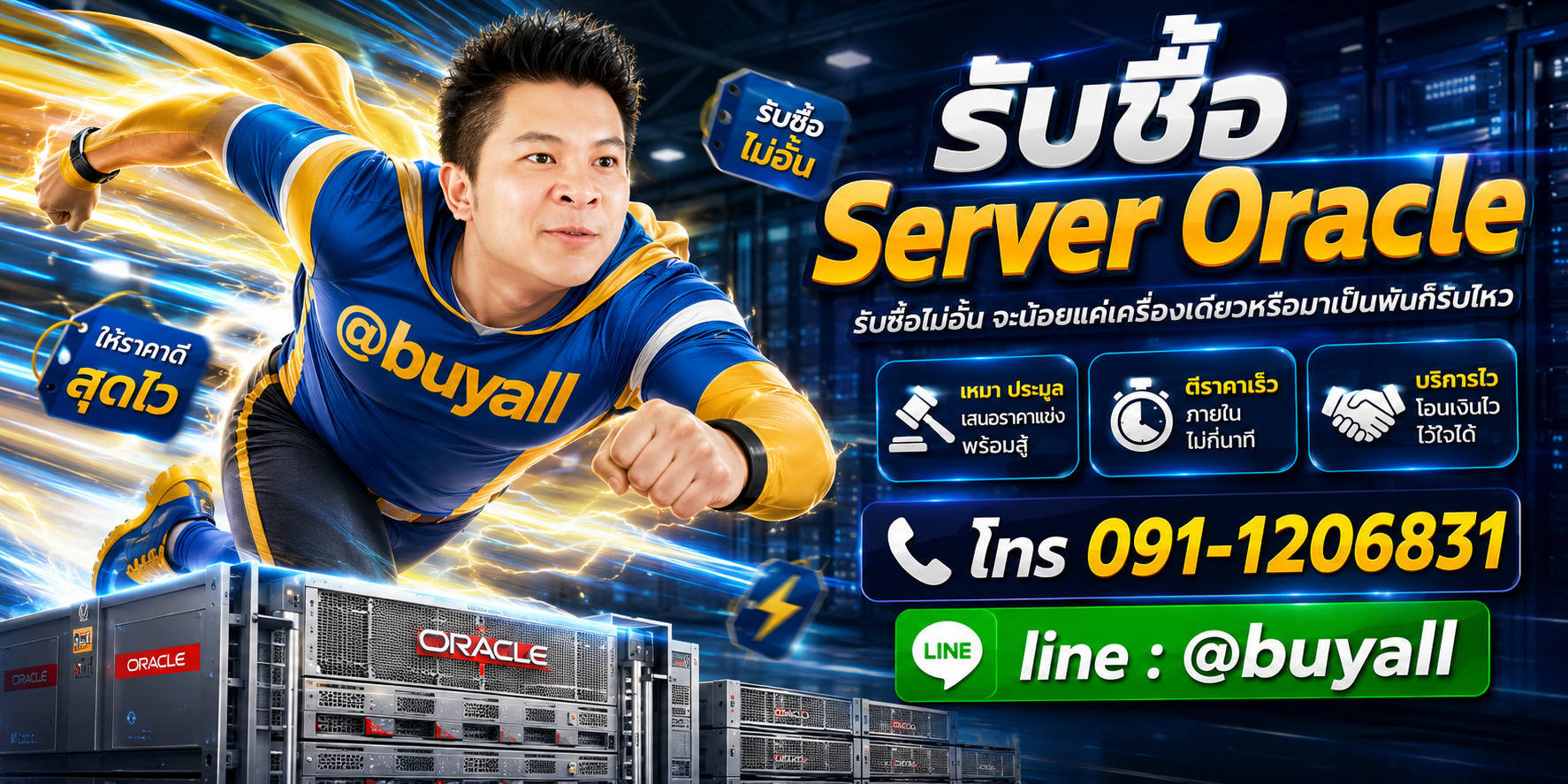 เปลี่ยนServer Oracleเป็นเงินสดกับ ta.co.th