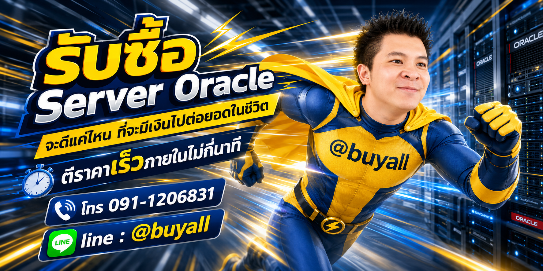 รับซื้อServer Oracleมือสอง ta.co.th