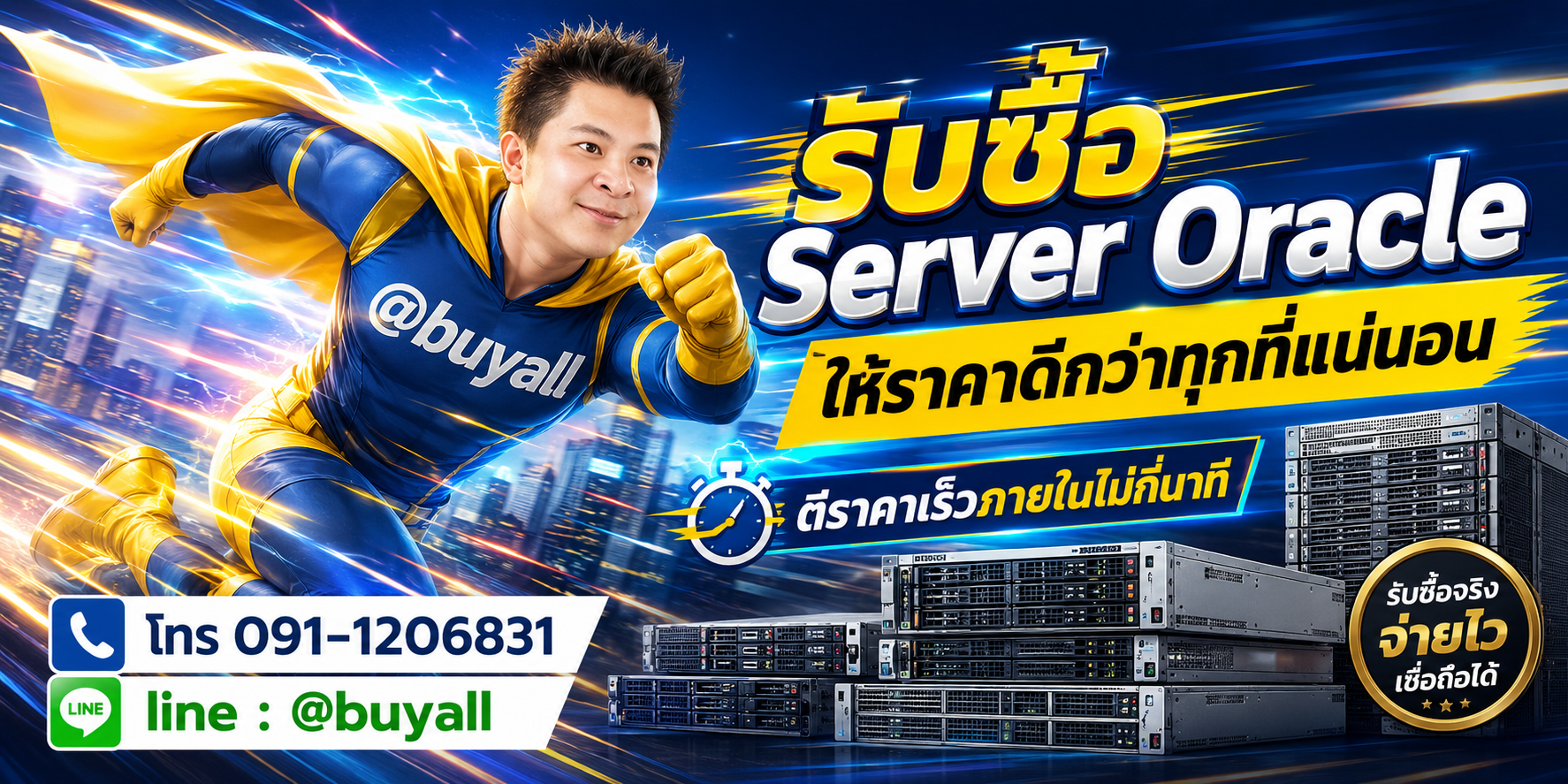 รับซื้อServer Oracle ให้ราคาดี ta.co.th