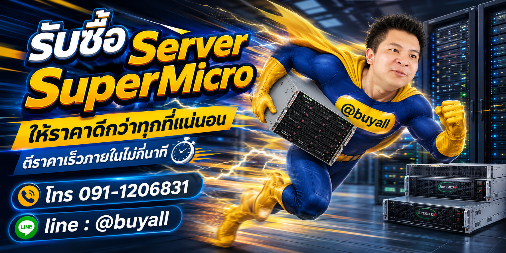 รับซื้อServer SuperMicro ให้ราคาดี ta.co.th