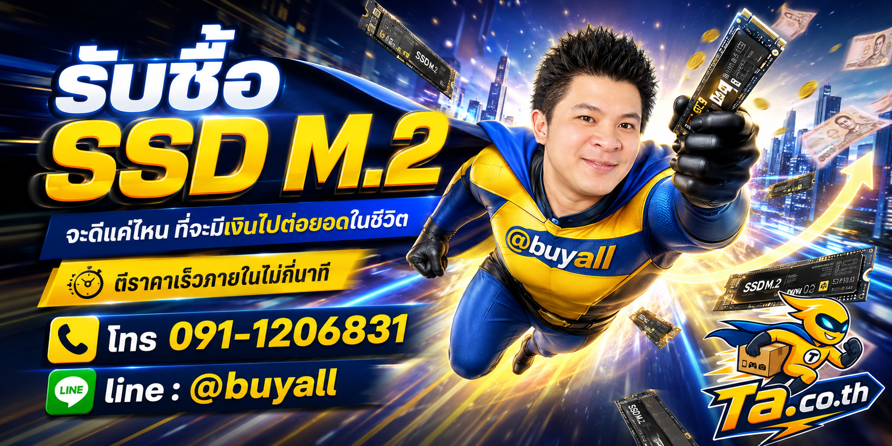 รับซื้อ SSD M.2 มือสอง ta.co.th