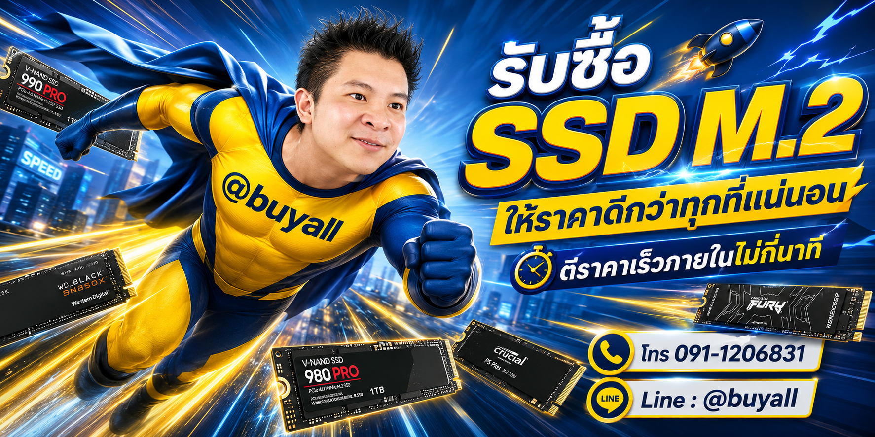 รับซื้อ SSD M.2 ให้ราคาดี ta.co.th