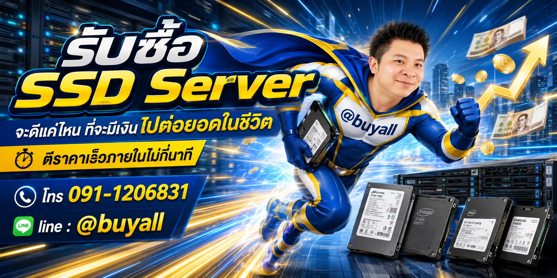 รับซื้อ SSD Serverมือสอง ta.co.th