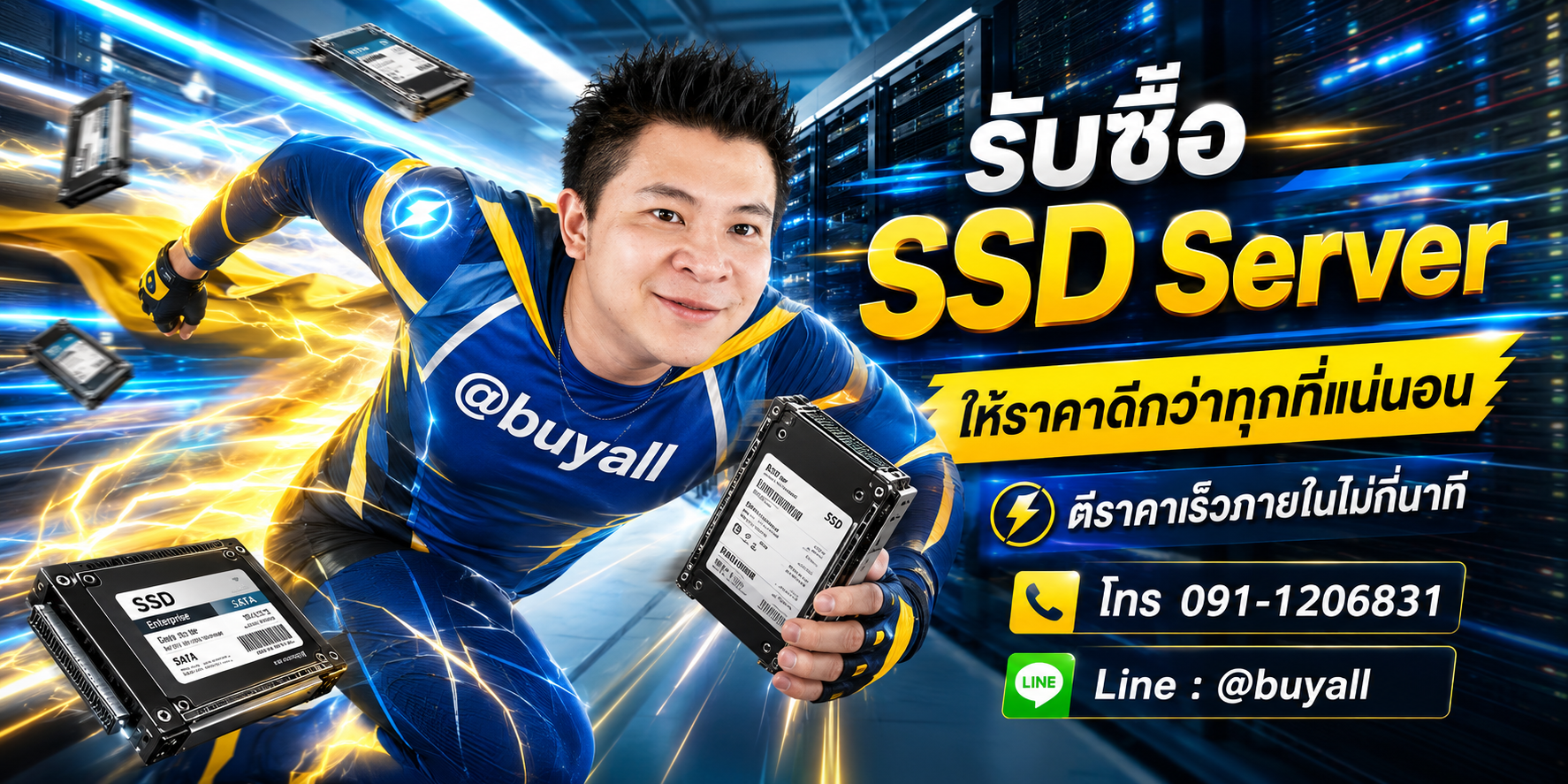 รับซื้อ SSD Server ให้ราคาดี ta.co.th