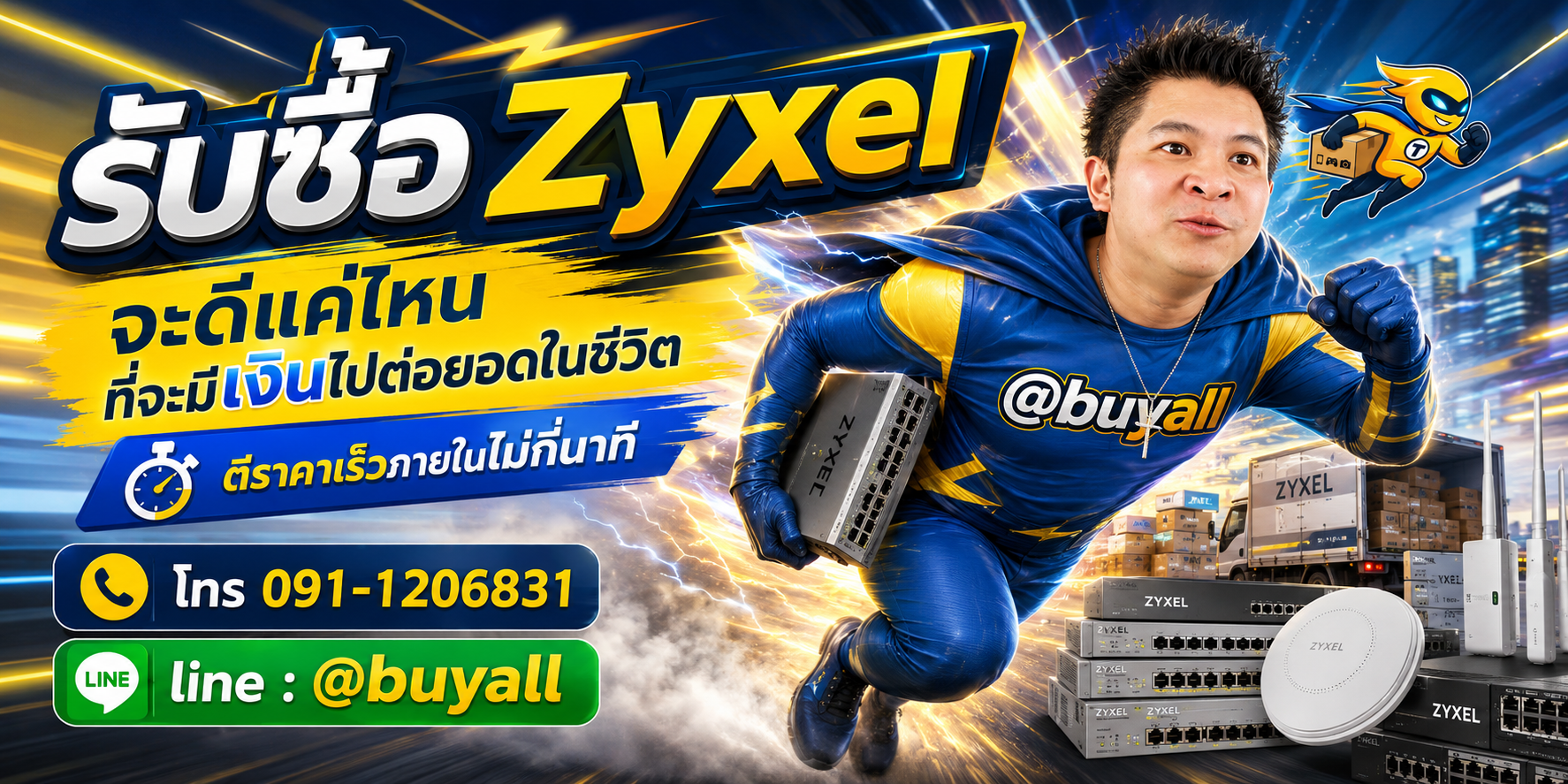 รับซื้อ Zyxelมือสอง ta.co.th