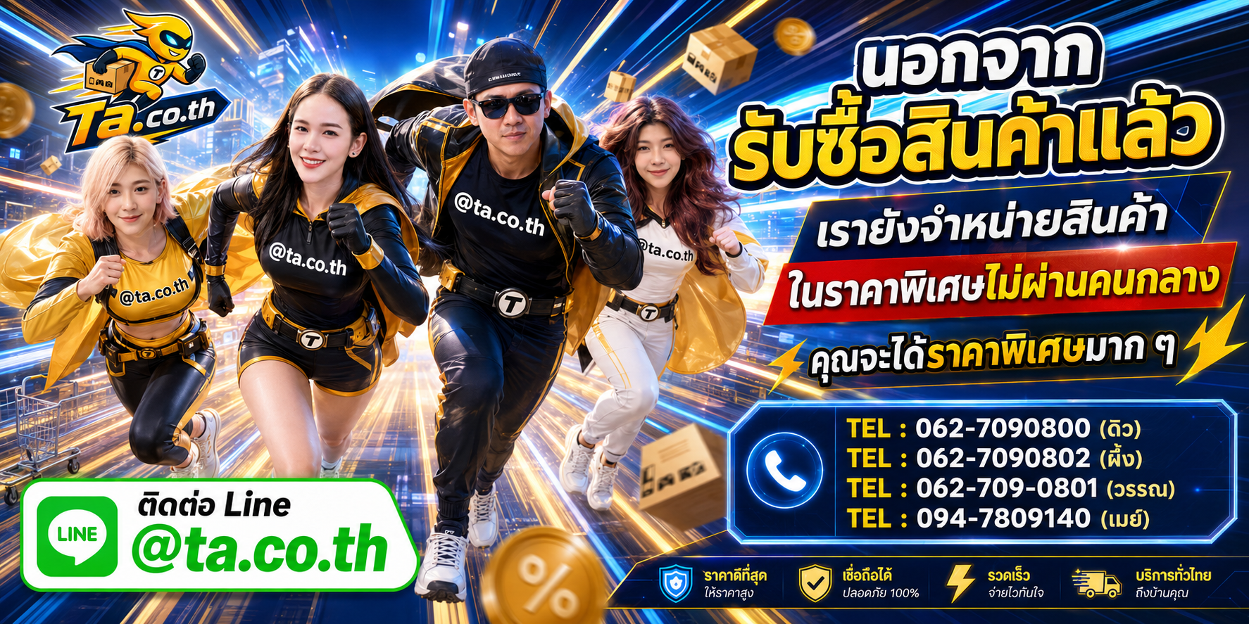 รับซื้อ Nas Storage รับซื้อไม่อั้น ta.co.th