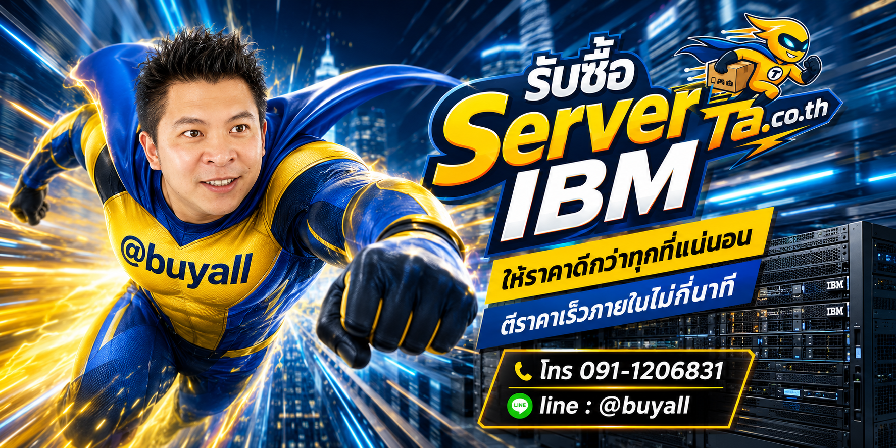 รับซื้อServer IBM ให้ราคาดี ta.co.th