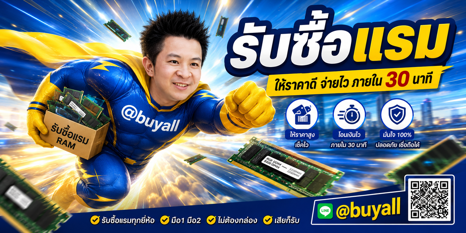 รับซื้อแรม ta.co.th