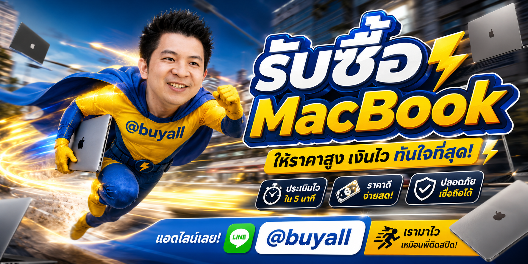 รับซื้อ Macbook ta.co.th